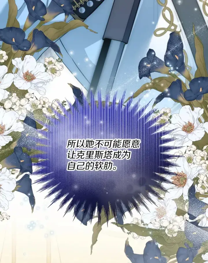 漫画《一不小心娶了女装大佬》49.长高一点就好第51张图