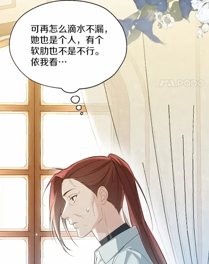 漫画《一不小心娶了女装大佬》49.长高一点就好第52张图