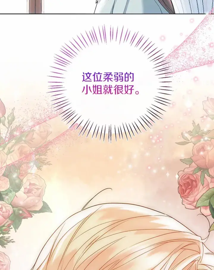 漫画《一不小心娶了女装大佬》49.长高一点就好第53张图