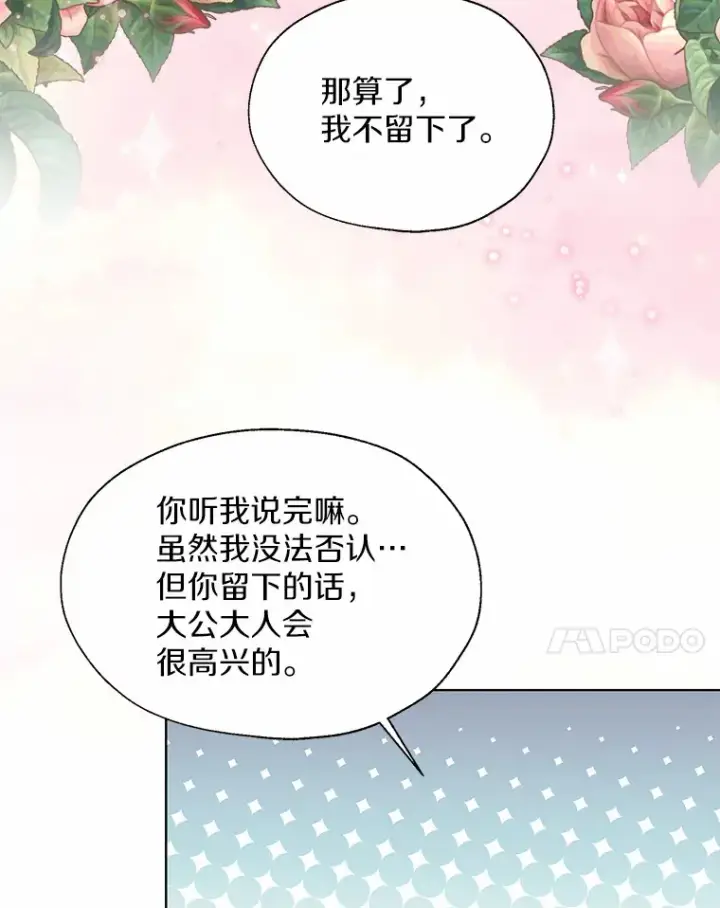 漫画《一不小心娶了女装大佬》49.长高一点就好第55张图