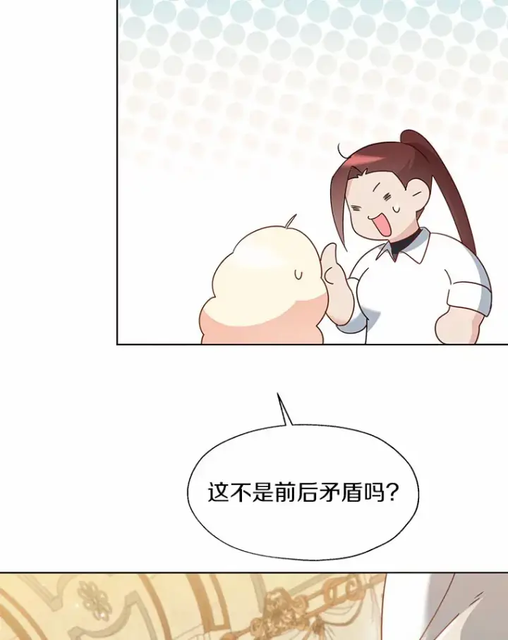 漫画《一不小心娶了女装大佬》49.长高一点就好第56张图
