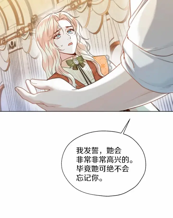 漫画《一不小心娶了女装大佬》49.长高一点就好第57张图