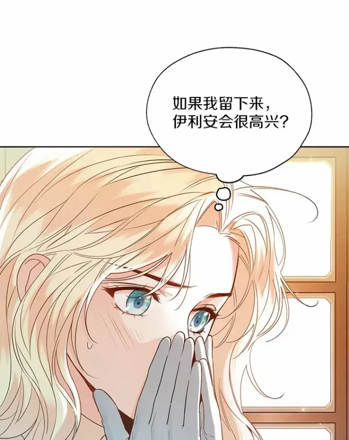 漫画《一不小心娶了女装大佬》49.长高一点就好第58张图