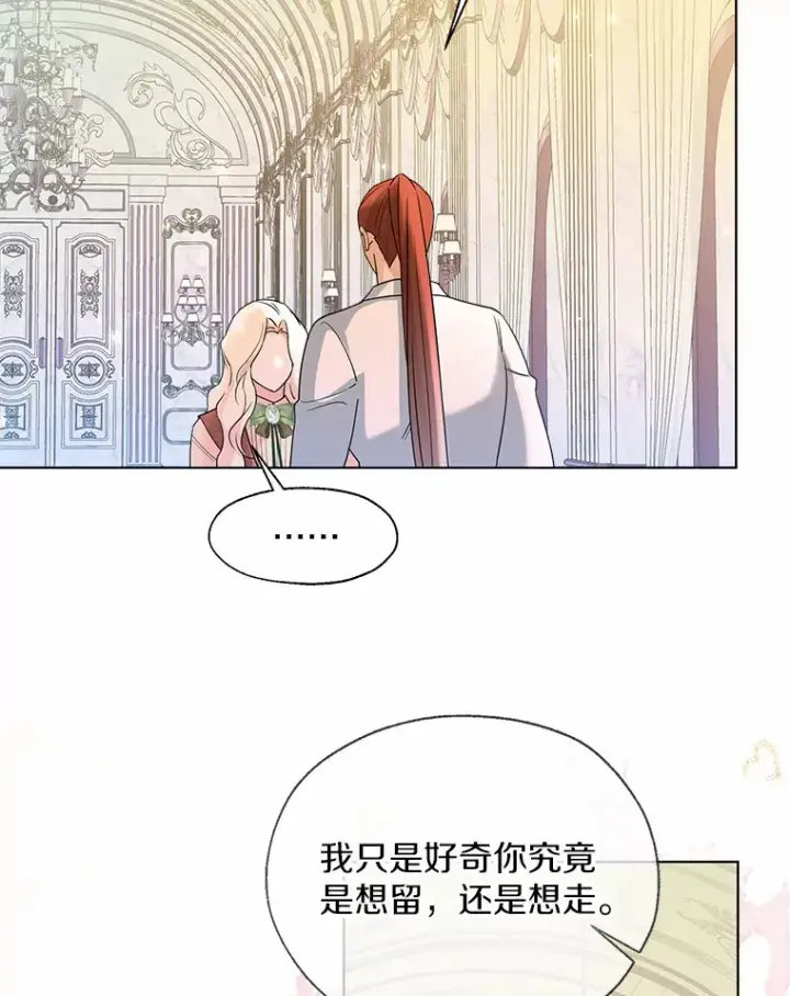 漫画《一不小心娶了女装大佬》49.长高一点就好第60张图