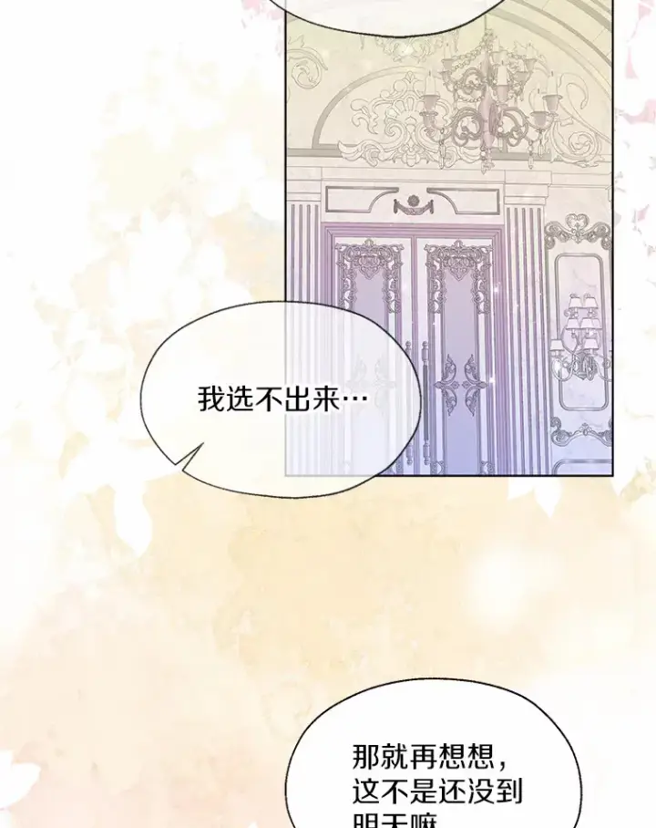 漫画《一不小心娶了女装大佬》49.长高一点就好第61张图