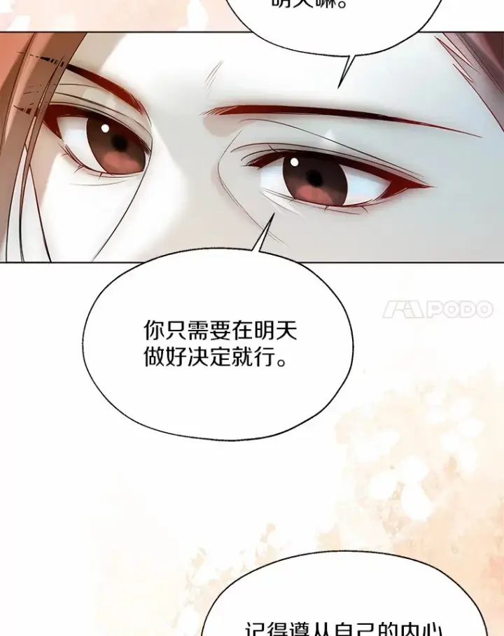 漫画《一不小心娶了女装大佬》49.长高一点就好第62张图