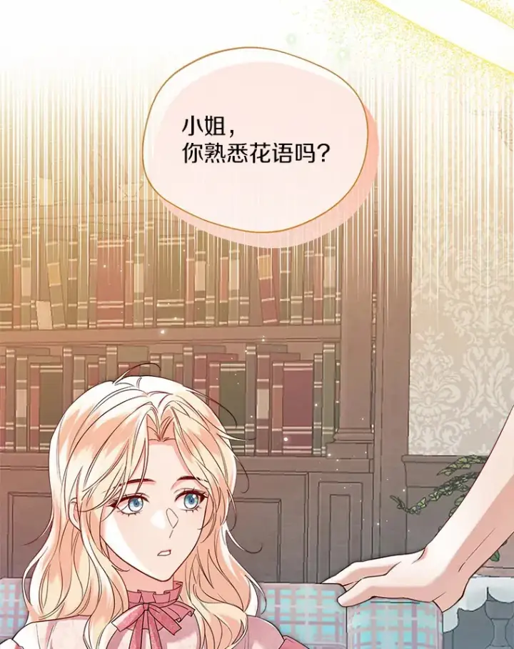 漫画《一不小心娶了女装大佬》49.长高一点就好第67张图