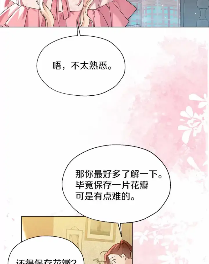 漫画《一不小心娶了女装大佬》49.长高一点就好第68张图