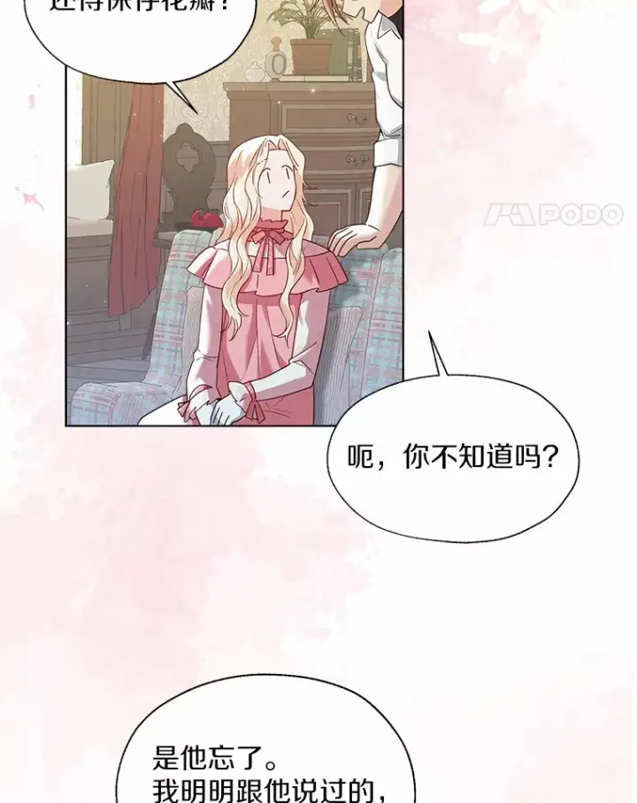 漫画《一不小心娶了女装大佬》49.长高一点就好第69张图