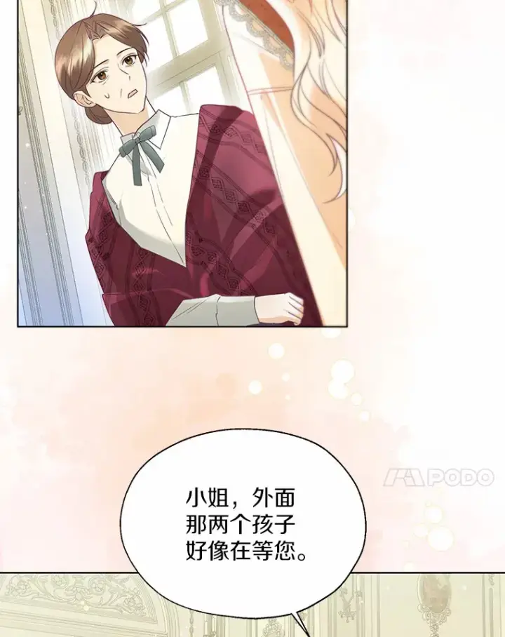 漫画《一不小心娶了女装大佬》49.长高一点就好第7张图