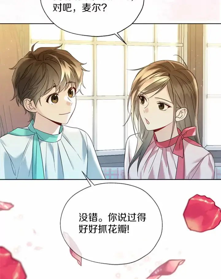 漫画《一不小心娶了女装大佬》49.长高一点就好第70张图