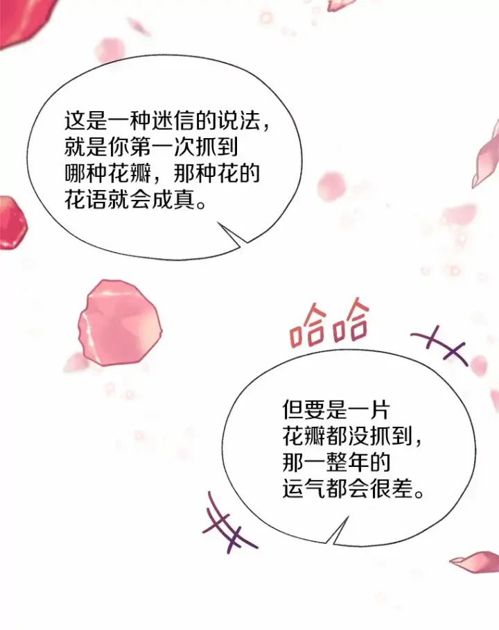漫画《一不小心娶了女装大佬》49.长高一点就好第71张图