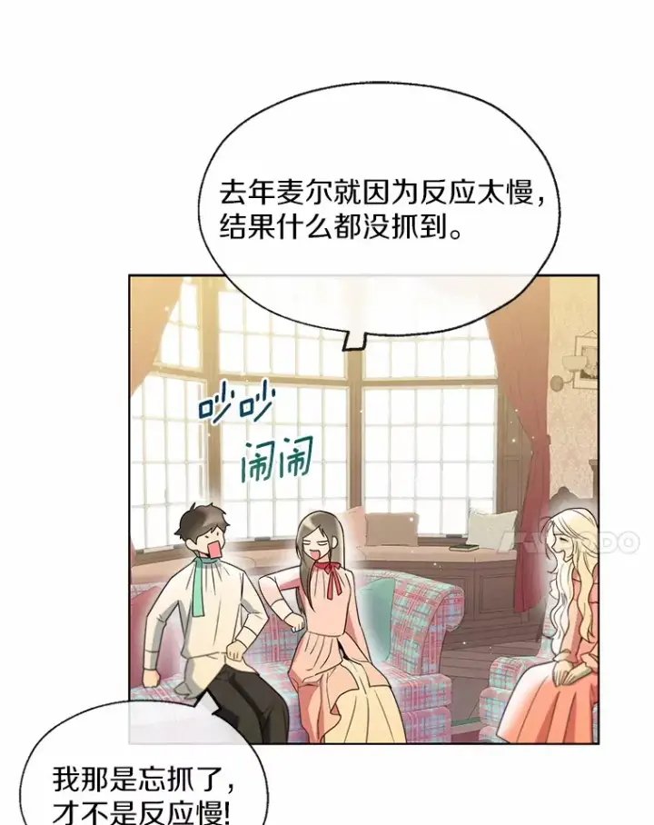 漫画《一不小心娶了女装大佬》49.长高一点就好第72张图