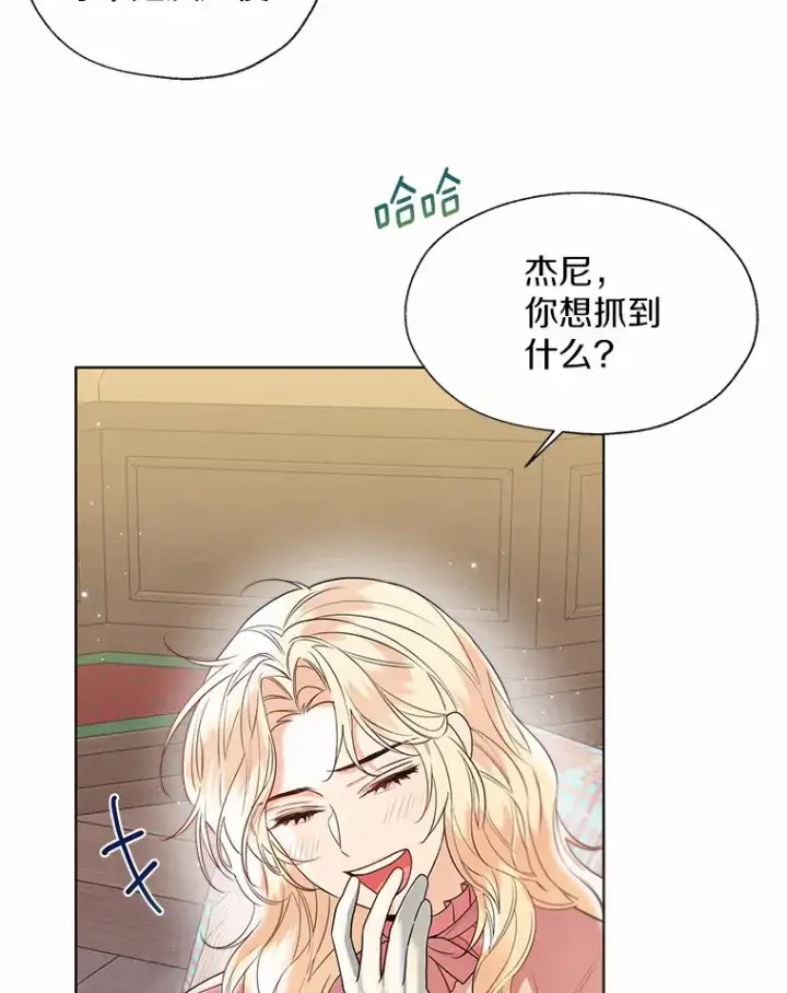漫画《一不小心娶了女装大佬》49.长高一点就好第73张图