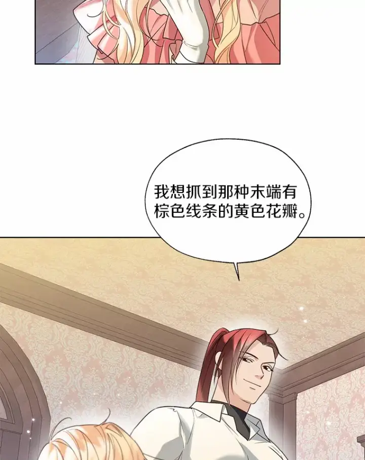 漫画《一不小心娶了女装大佬》49.长高一点就好第74张图