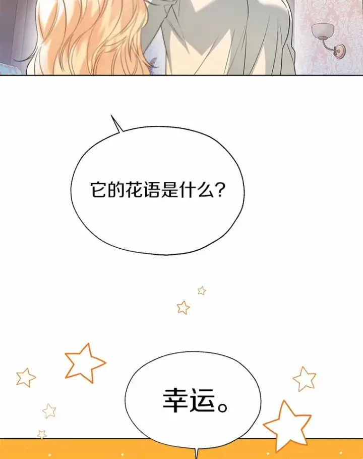 漫画《一不小心娶了女装大佬》49.长高一点就好第75张图