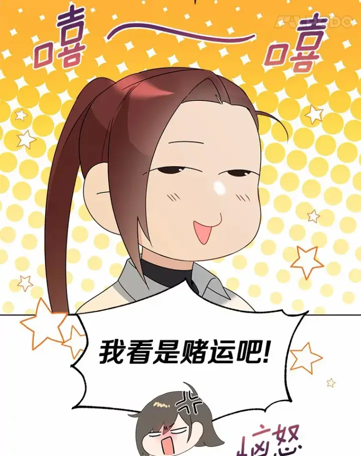 漫画《一不小心娶了女装大佬》49.长高一点就好第76张图
