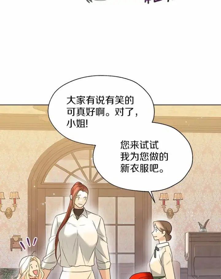 漫画《一不小心娶了女装大佬》49.长高一点就好第77张图