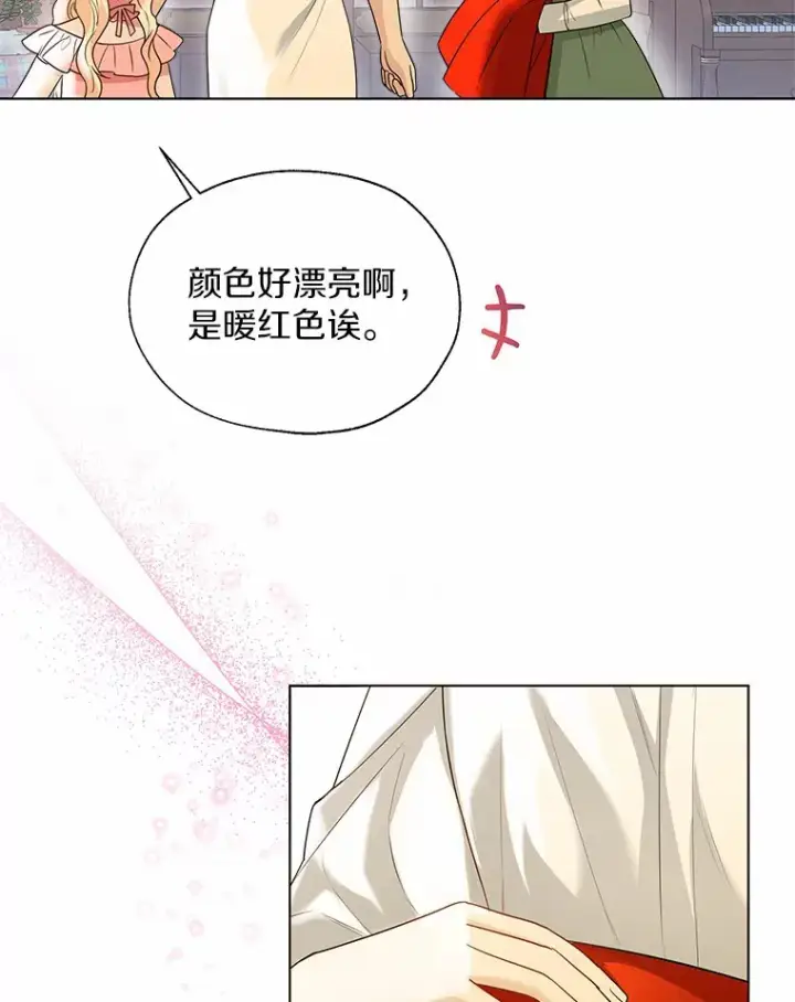 漫画《一不小心娶了女装大佬》49.长高一点就好第78张图