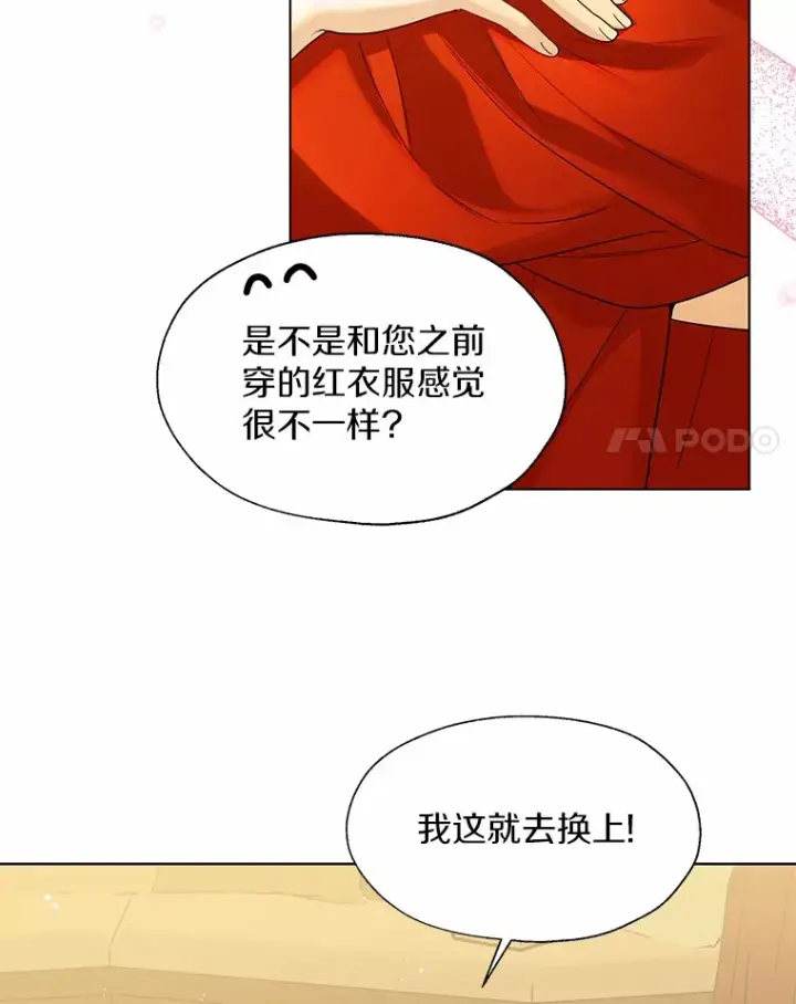 漫画《一不小心娶了女装大佬》49.长高一点就好第79张图