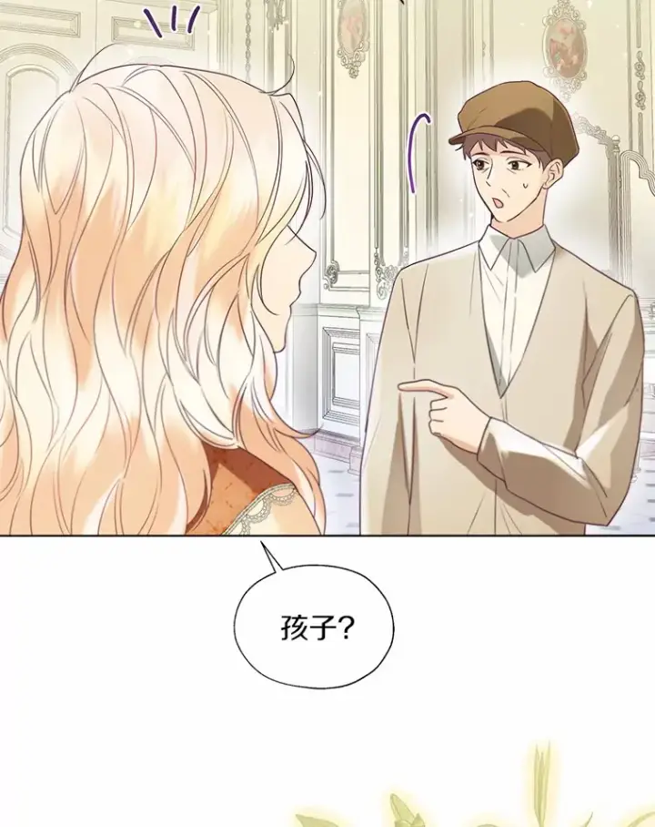 漫画《一不小心娶了女装大佬》49.长高一点就好第8张图