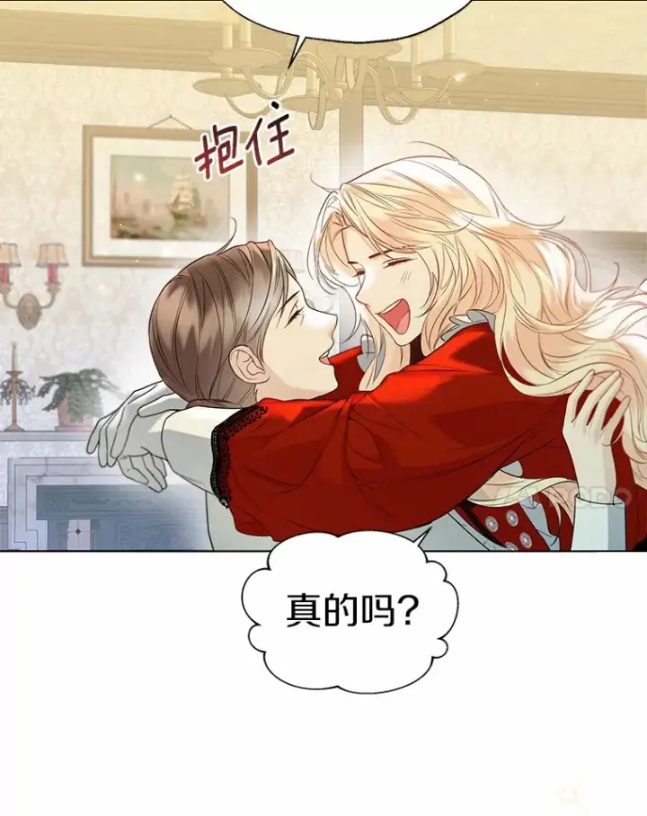 漫画《一不小心娶了女装大佬》49.长高一点就好第89张图