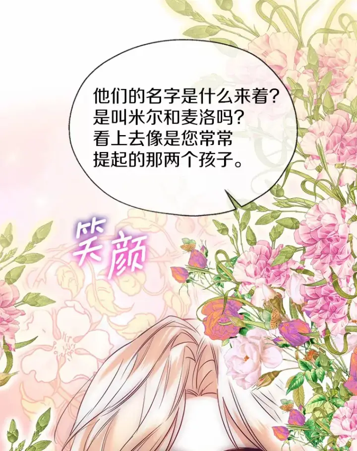 漫画《一不小心娶了女装大佬》49.长高一点就好第9张图