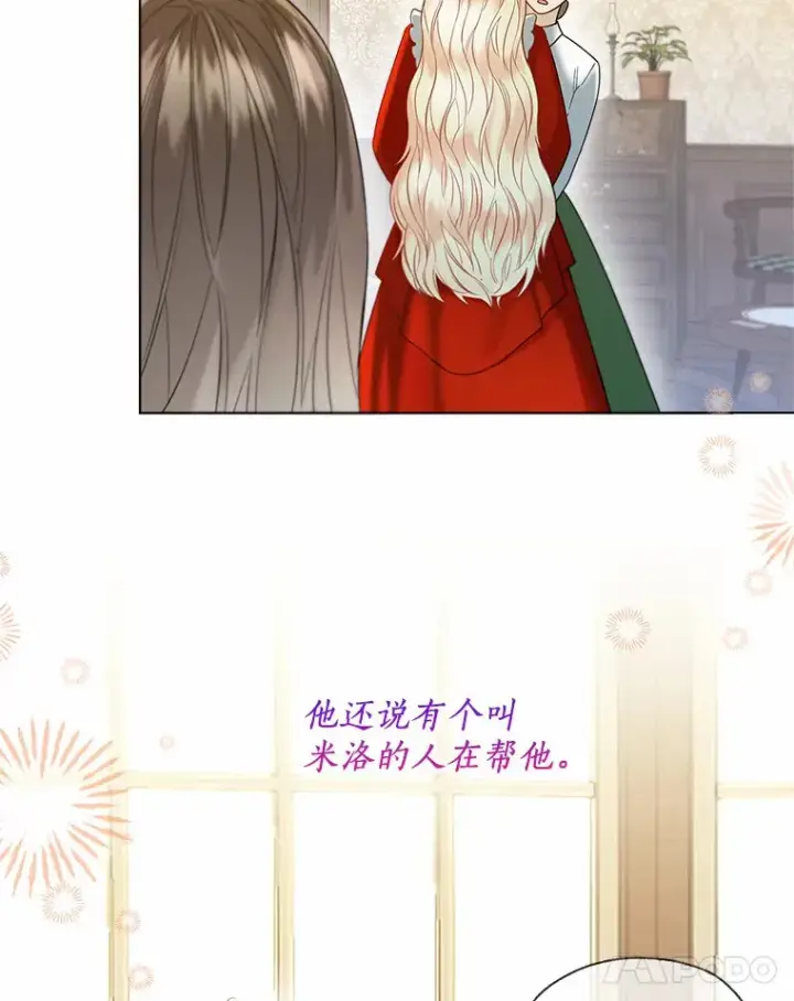 漫画《一不小心娶了女装大佬》49.长高一点就好第93张图
