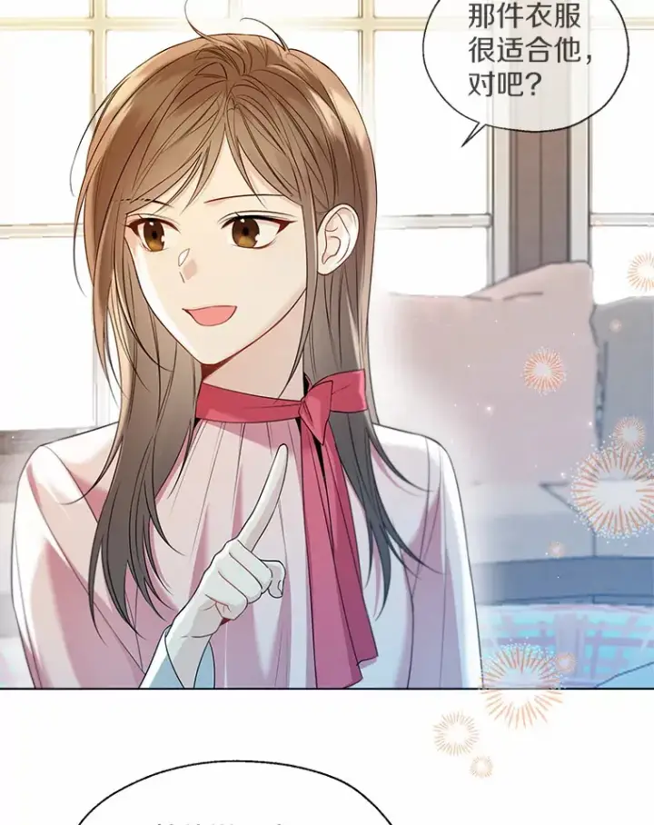 漫画《一不小心娶了女装大佬》49.长高一点就好第94张图