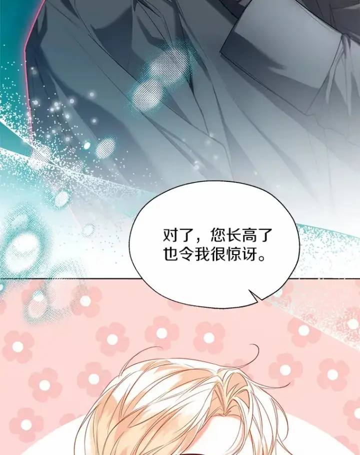 漫画《一不小心娶了女装大佬》49.长高一点就好第97张图