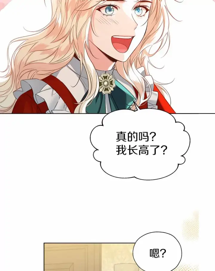 漫画《一不小心娶了女装大佬》49.长高一点就好第98张图