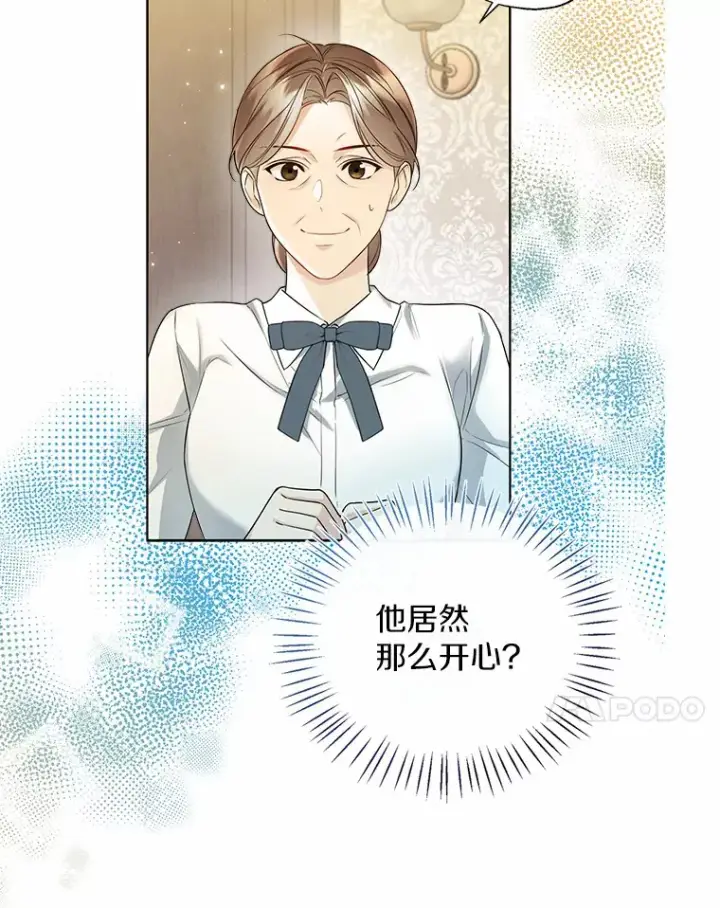 漫画《一不小心娶了女装大佬》49.长高一点就好第99张图