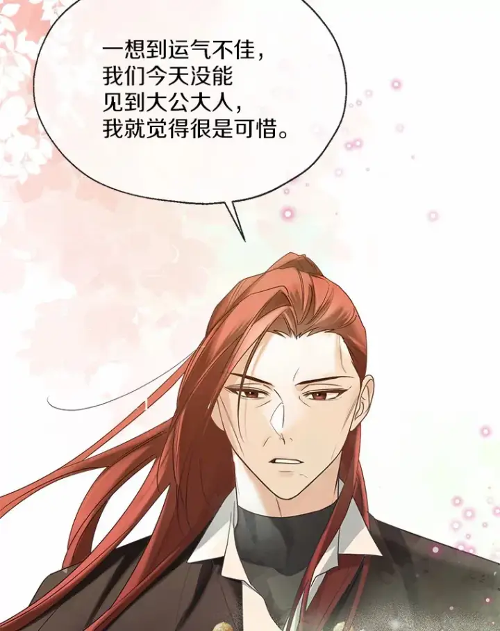 漫画《一不小心娶了女装大佬》50.苦恼第10张图