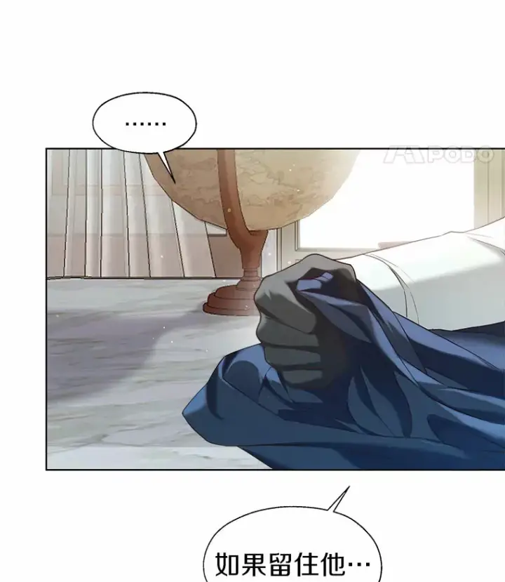 漫画《一不小心娶了女装大佬》50.苦恼第100张图