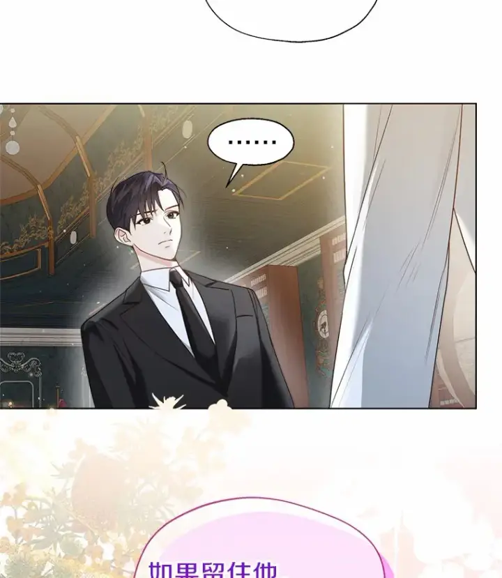 漫画《一不小心娶了女装大佬》50.苦恼第101张图