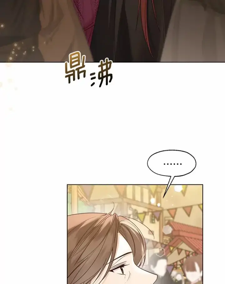 漫画《一不小心娶了女装大佬》50.苦恼第2张图