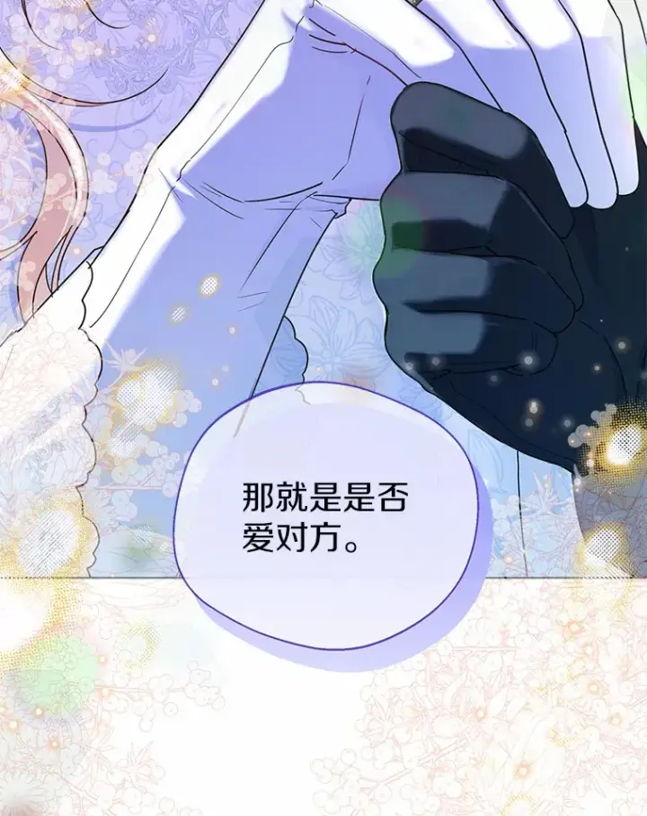 漫画《一不小心娶了女装大佬》50.苦恼第23张图