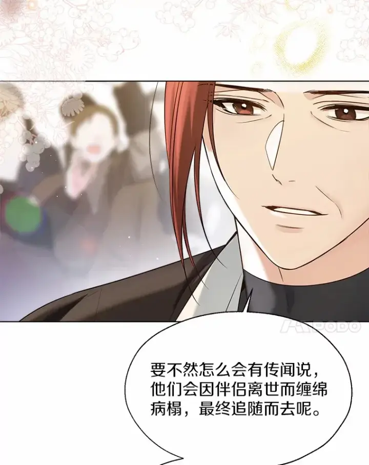 漫画《一不小心娶了女装大佬》50.苦恼第24张图