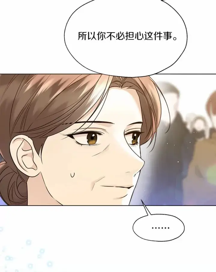 漫画《一不小心娶了女装大佬》50.苦恼第25张图