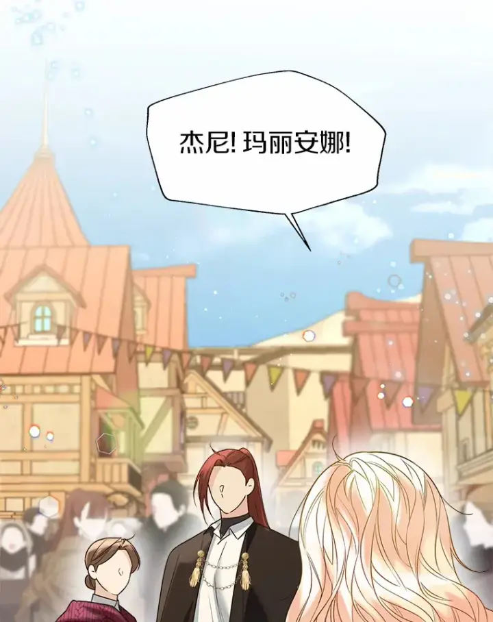 漫画《一不小心娶了女装大佬》50.苦恼第26张图