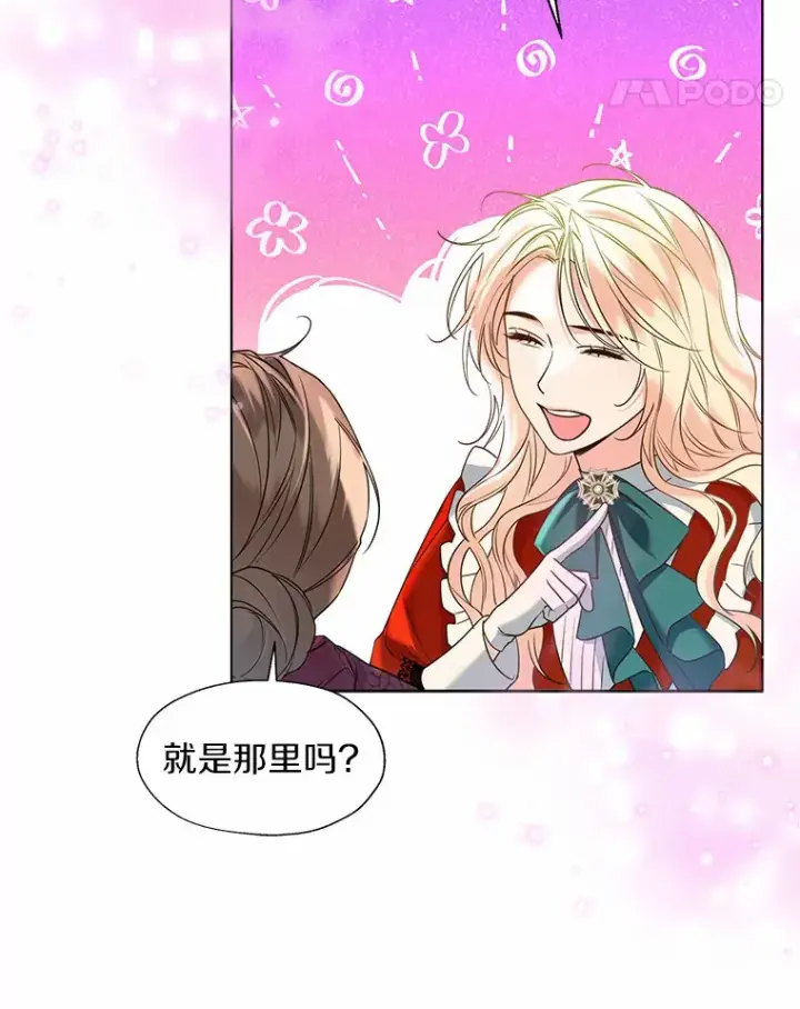 漫画《一不小心娶了女装大佬》50.苦恼第28张图