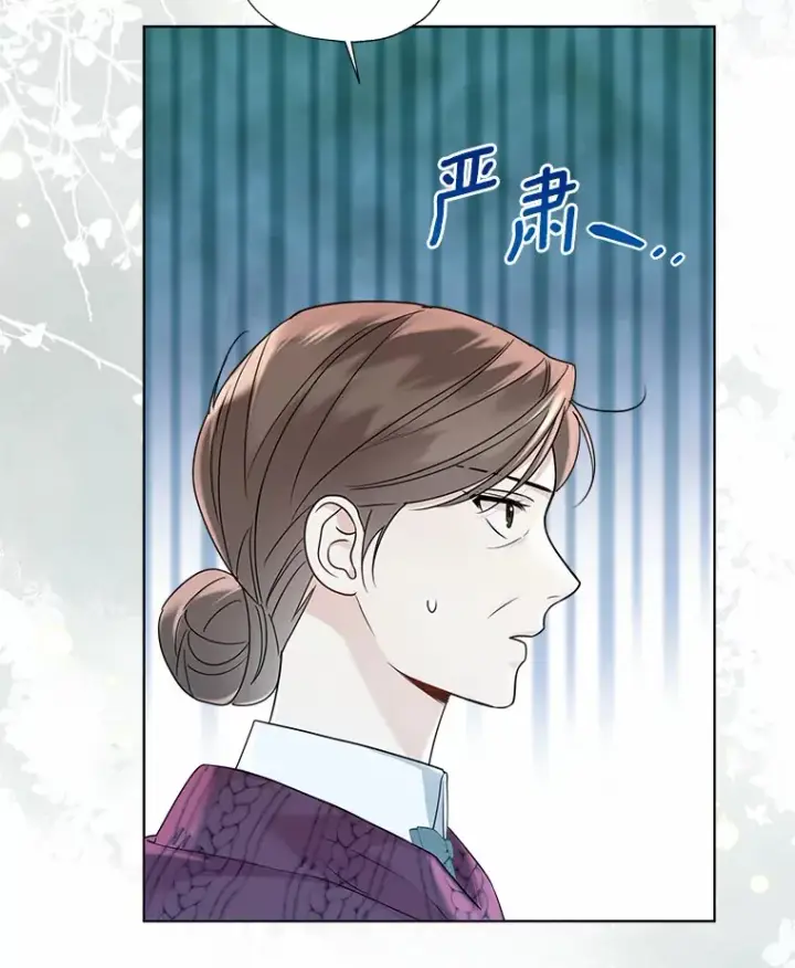 漫画《一不小心娶了女装大佬》50.苦恼第32张图