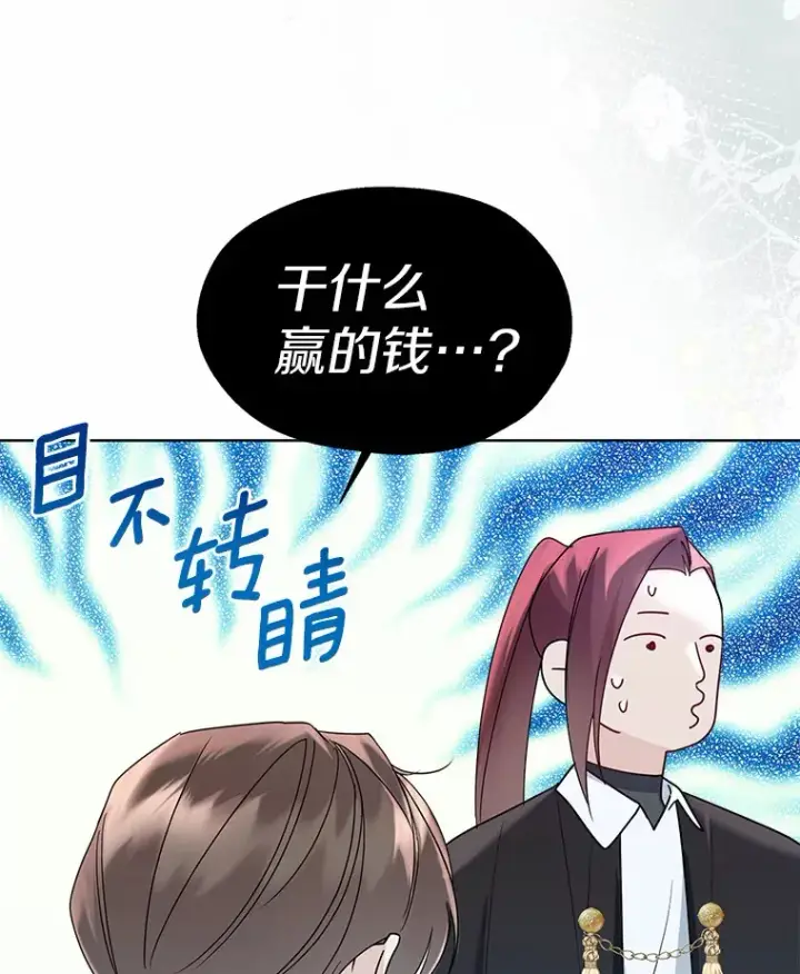 漫画《一不小心娶了女装大佬》50.苦恼第33张图