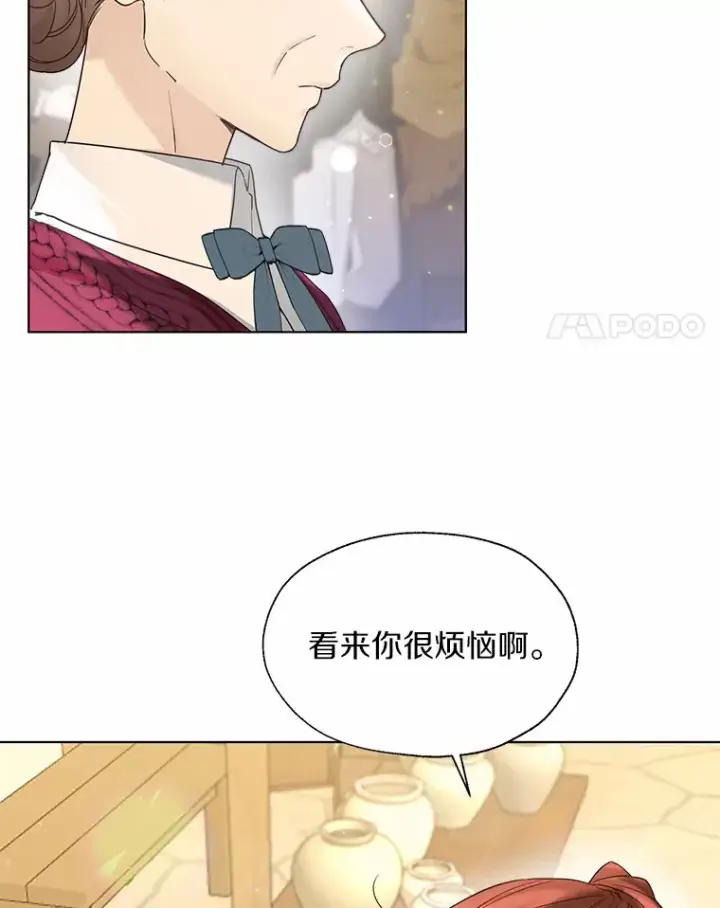 漫画《一不小心娶了女装大佬》50.苦恼第4张图