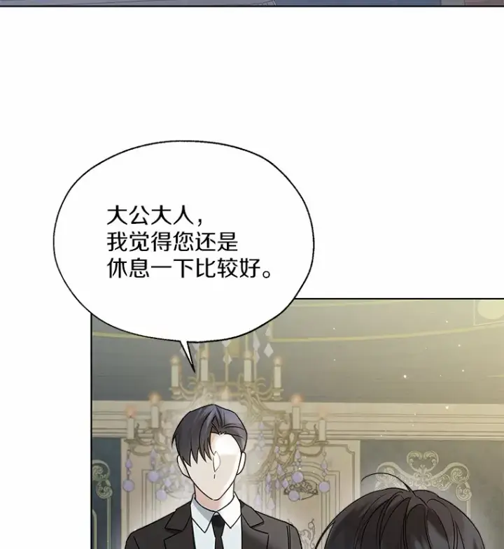 漫画《一不小心娶了女装大佬》50.苦恼第43张图
