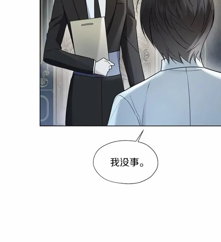 漫画《一不小心娶了女装大佬》50.苦恼第44张图