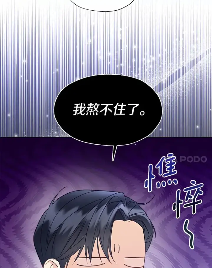 漫画《一不小心娶了女装大佬》50.苦恼第46张图