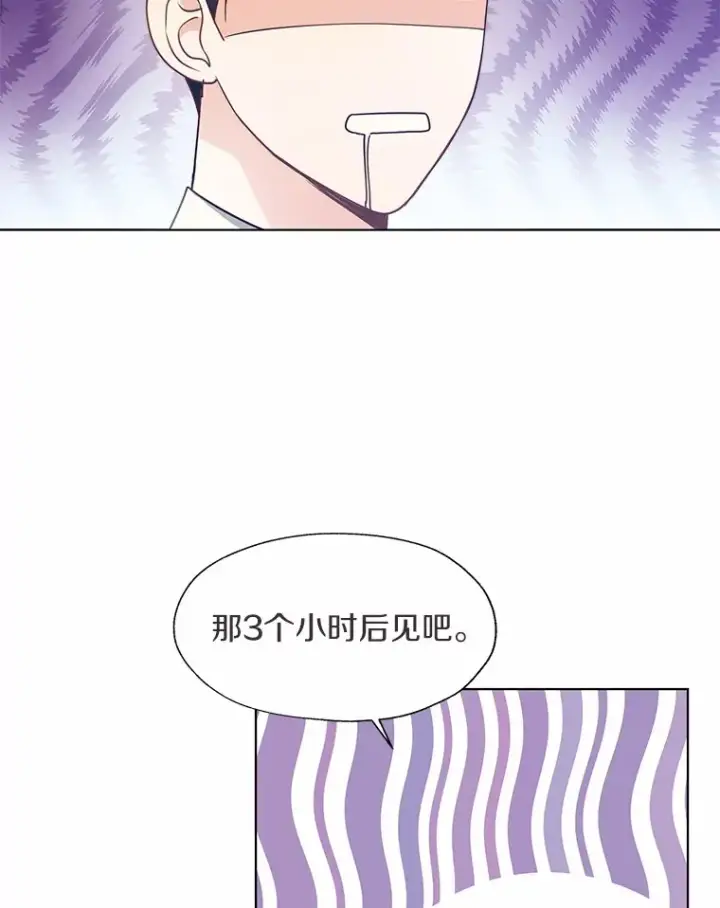 漫画《一不小心娶了女装大佬》50.苦恼第47张图