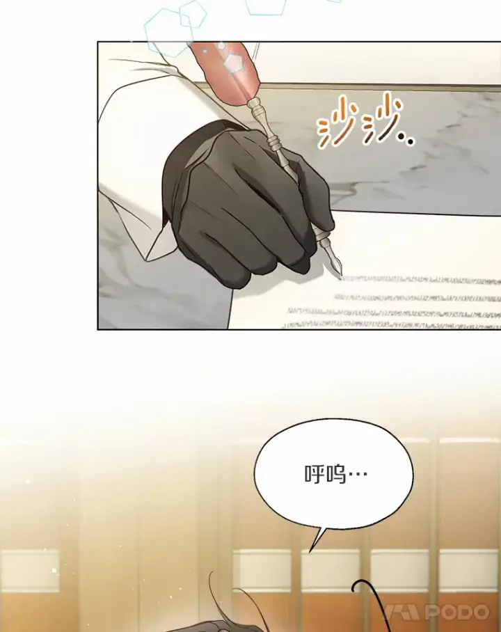 漫画《一不小心娶了女装大佬》50.苦恼第50张图