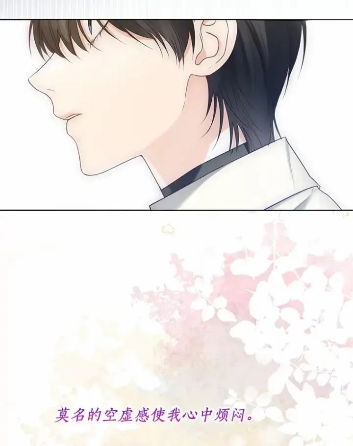 漫画《一不小心娶了女装大佬》50.苦恼第54张图